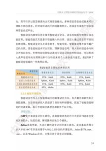 《中國(guó)人工智能開(kāi)源軟件發(fā)展白皮書(shū)》深度解讀 開(kāi)源浪潮如何重塑AI應(yīng)用軟件開(kāi)發(fā)